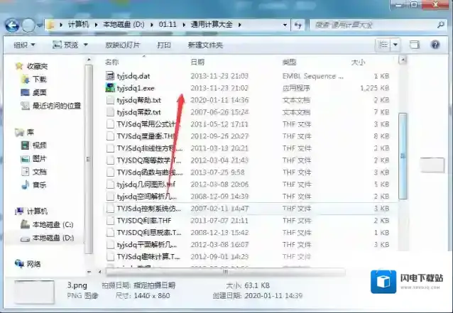 通用计算大全