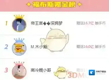 《触手TV》赠送礼物方法介绍
