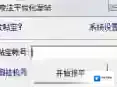 彩虹发帖宝