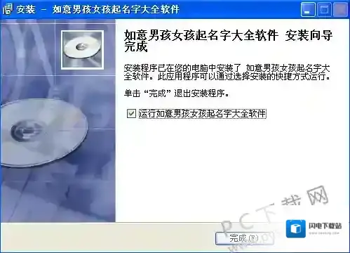 如意男孩女孩起名字大全