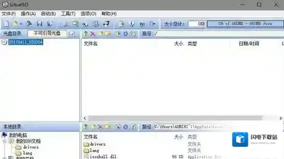 软碟通ultraiso