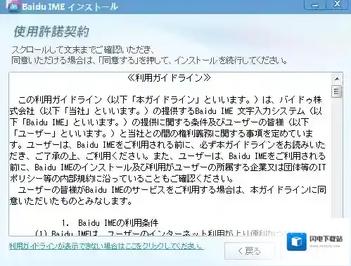 日文输入法