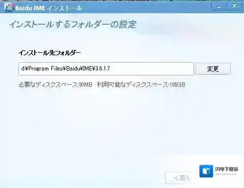 日文输入法