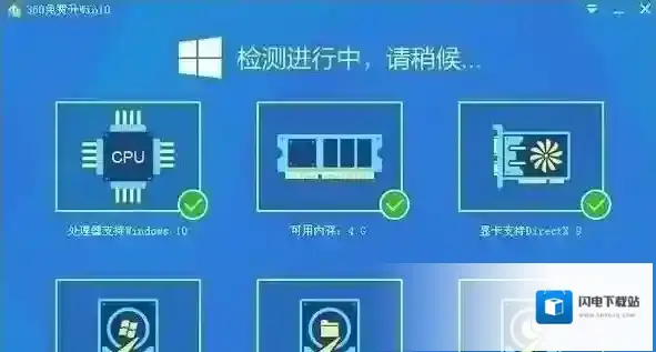 360免费升级win10