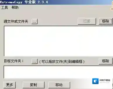 extremecopy pro