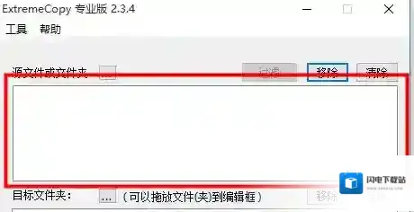 extremecopy pro