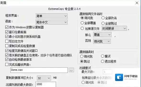 extremecopy pro