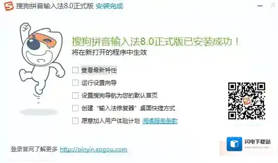 搜狗输入法