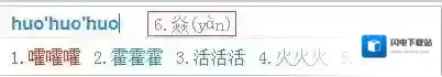 百度输入法