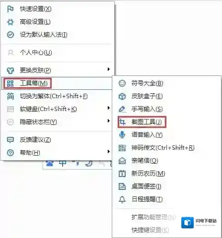 百度输入法