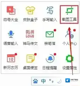 百度输入法