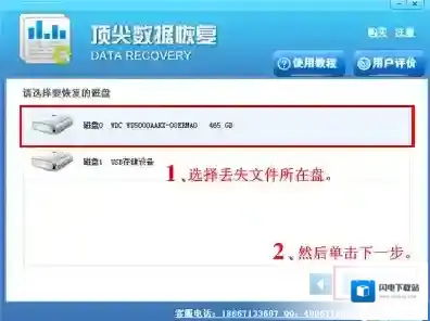 硬盘恢复工具
