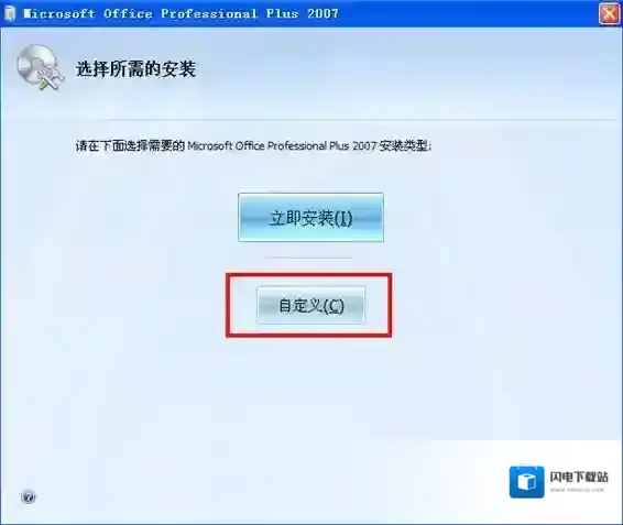 office 2007