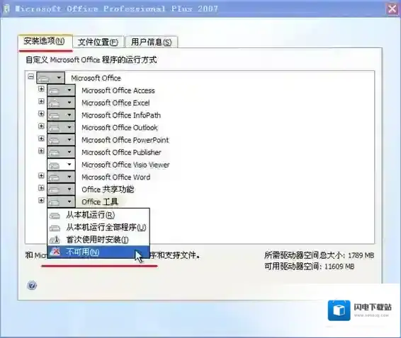 office 2007