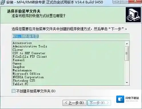 mp4/rm转换专家