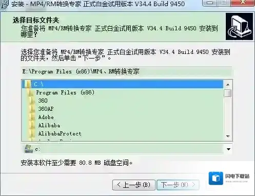 mp4/rm转换专家