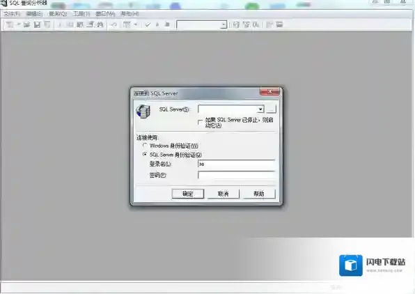 sql查询分析器