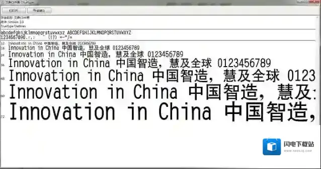 文鼎cs中黑