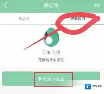 《盼达用车》可以免押金吗？免押金方法介绍