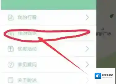 《盼达用车》可以免押金吗？免押金方法介绍