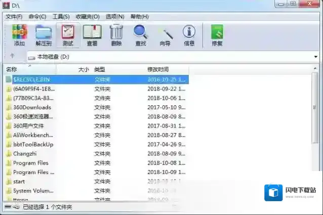 winrar