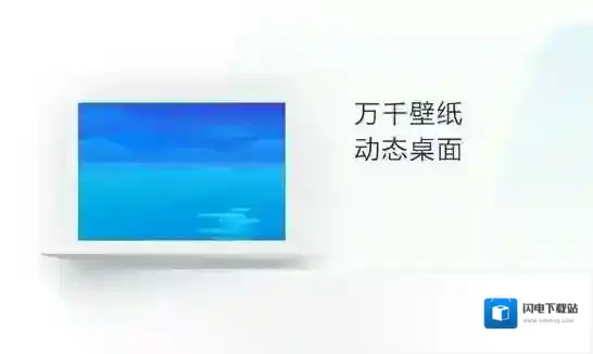 360桌面助手