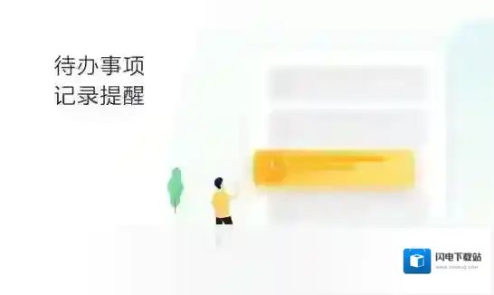 360桌面助手