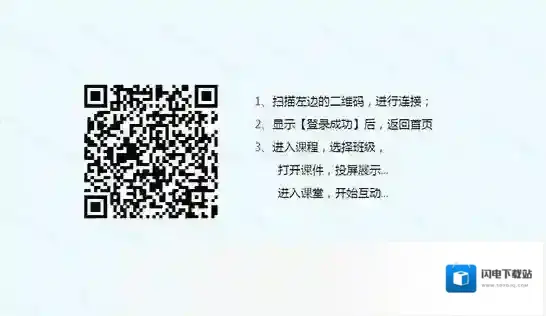智慧职教云课堂