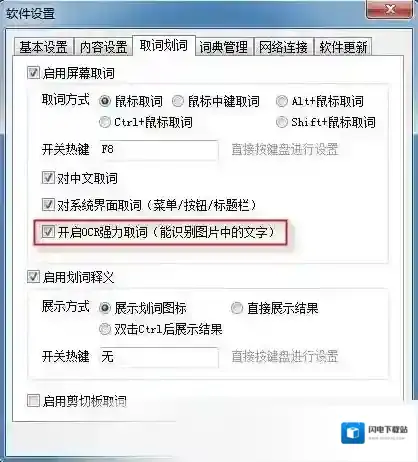 有道词典