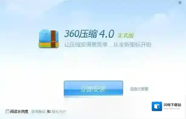 360压缩2021