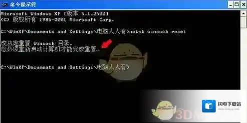 《网易UU加速器》手动重置本地网络教程