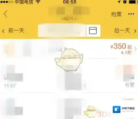 《飞猪旅行》购买火车票方法流程介绍