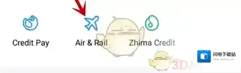 《飞猪旅行》抢特价机票方法介绍