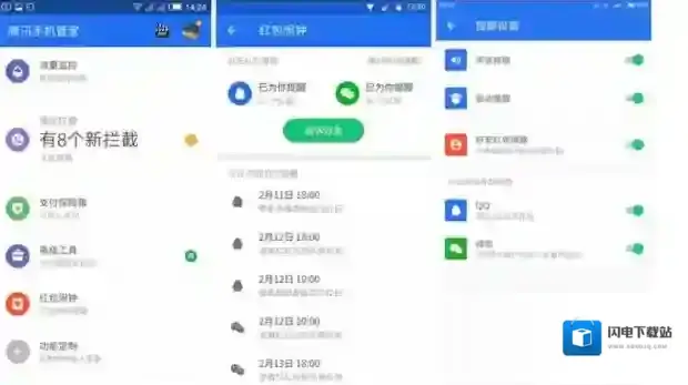 《微信》红包提示音怎么设置？设置方法图文说明