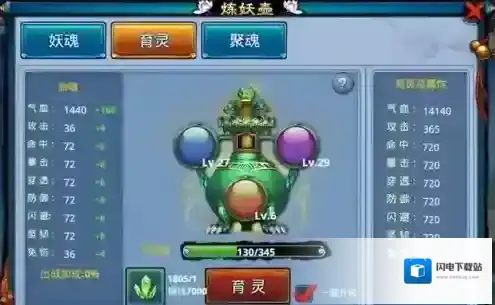 仙剑奇缘天道属性怎么加