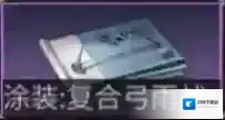 明日之后涂装有什么用 各涂装效果介绍