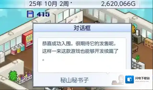 游戏发展国到底好玩吗