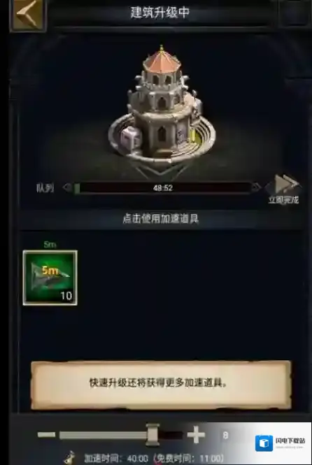 列王的纷争加速不够怎么办