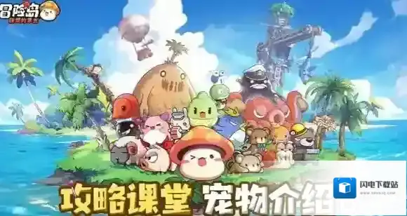 冒险岛联盟的意志角色位置怎么选-冒险岛联盟的意志角色位置摆放思路
