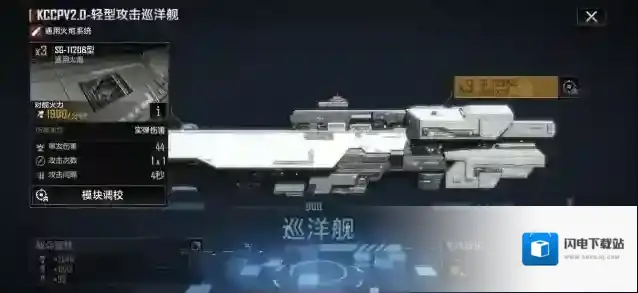 无尽的拉格朗日护航艇怎么编组