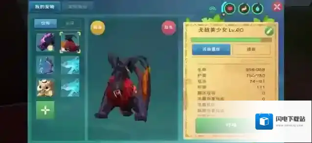 创造与魔法宠物怎么捕捉