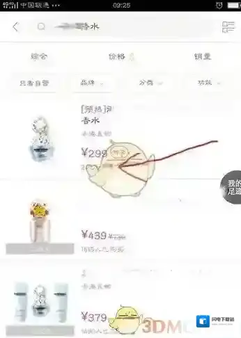 《聚美优品》快速抢到心愿单方法介绍
