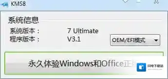 小马KMS8