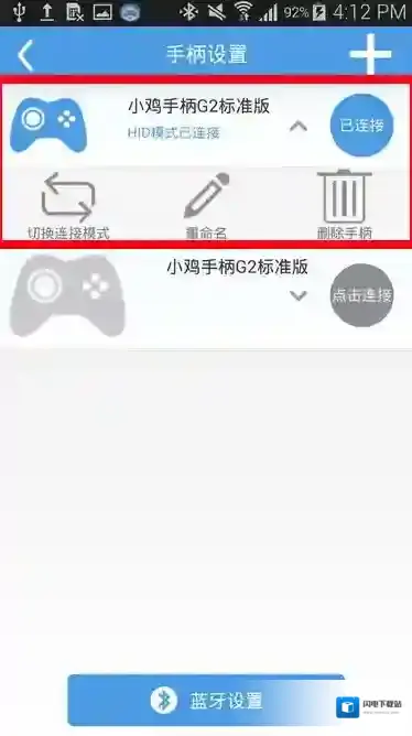 小鸡手柄精灵激活工具