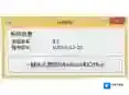 win7激活码