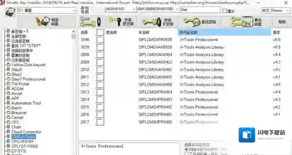 Sim EKB Install