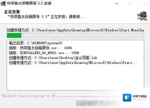 屏幕保护程序