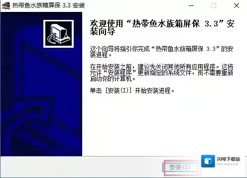 屏幕保护程序