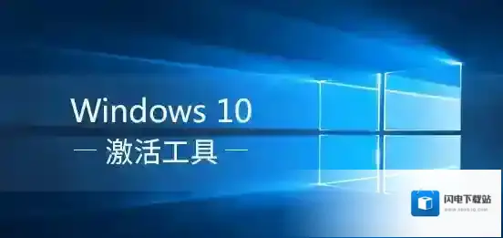 win10 KMSpico激活工具