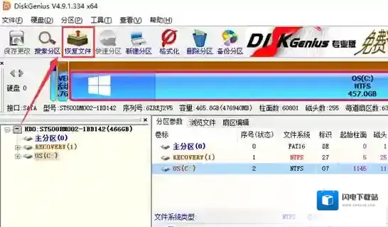 diskgenius